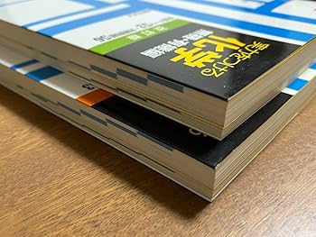 Amazon.co.jp: 実力をつける化学 無機有機理論編 Z会出版 医学部